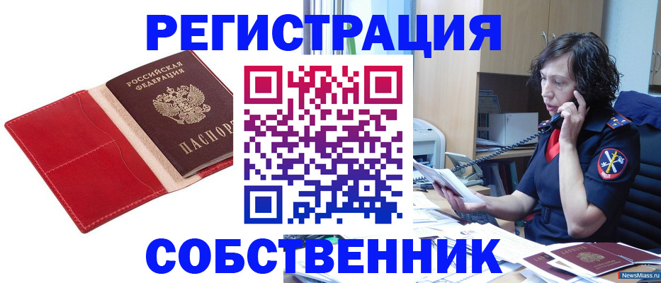 миграционный учет в Нязепетровске