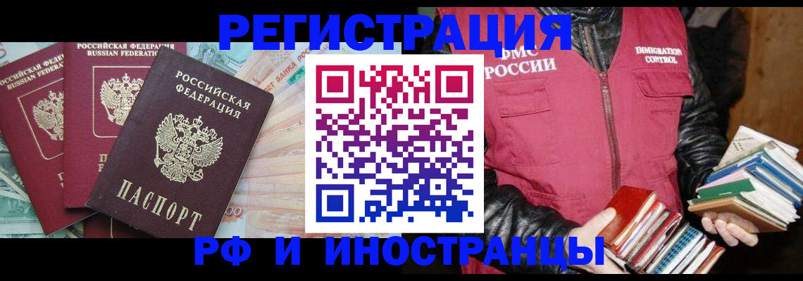 прописка законно в Нязепетровске